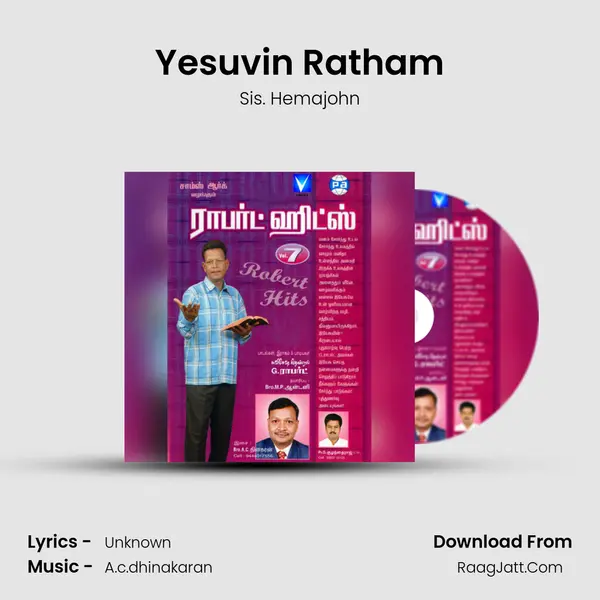 Yesuvin Ratham MP3 Song by Sis. Hemajohn Cover