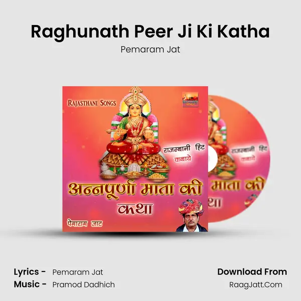 Raghunath Peer Ji Ki Katha MP3 Song by Pemaram Jat Cover