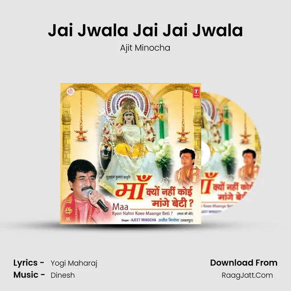 Jai Jwala Jai Jai Jwala MP3 Song by Ajit Minocha Cover