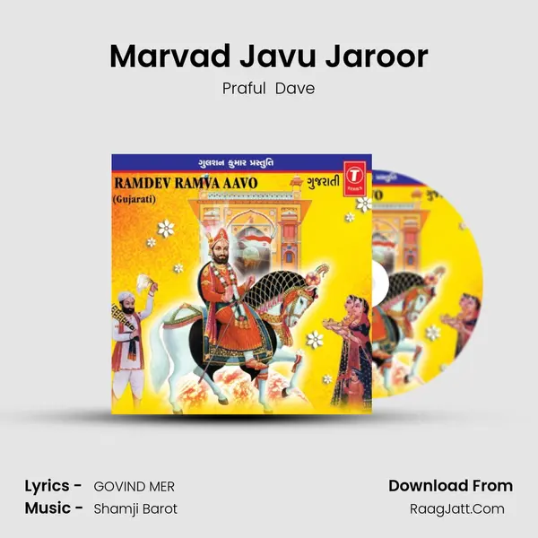 Marvad Javu Jaroor MP3 Song by Praful  Dave Cover
