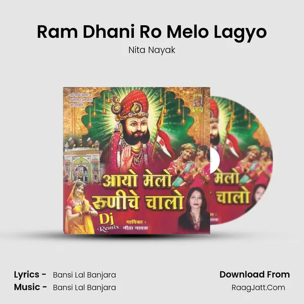 Ram Dhani Ro Melo Lagyo MP3 Song by Nita Nayak Cover