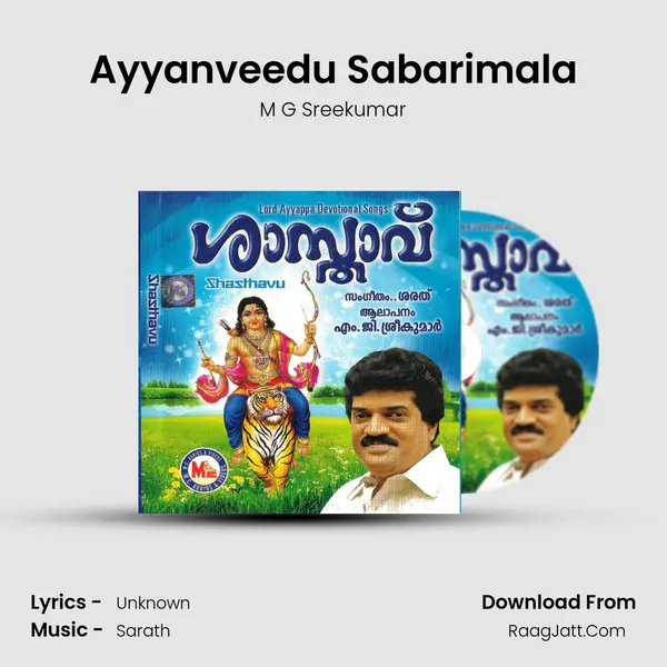 Ayyanveedu Sabarimala MP3 Song by M G Sreekumar Cover