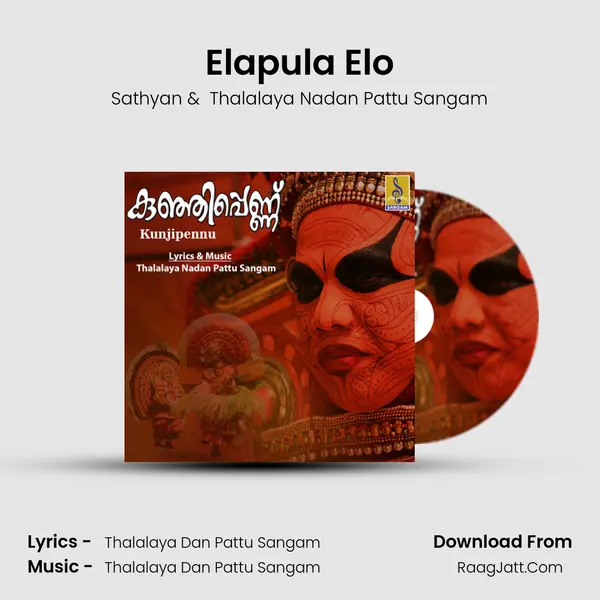 Elapula Elo mp3 song