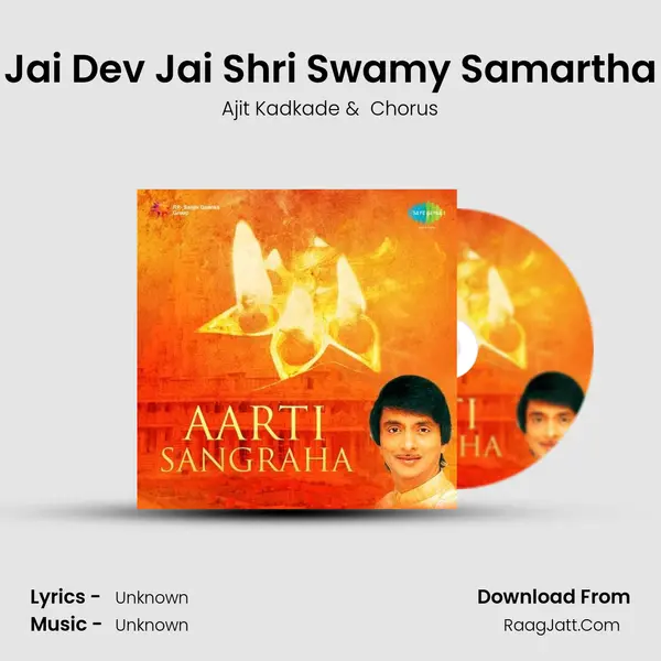 Jai Dev Jai Shri Swamy Samartha MP3 Song by Ajit Kadkade Cover