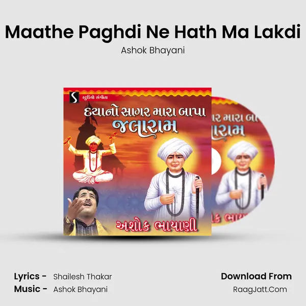 Maathe Paghdi Ne Hath Ma Lakdi MP3 Song by Ashok Bhayani Cover