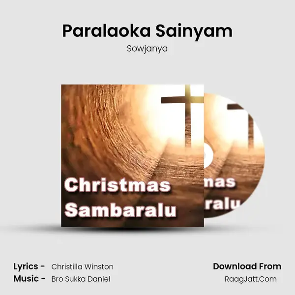Paralaoka Sainyam MP3 Song by Sowjanya Cover