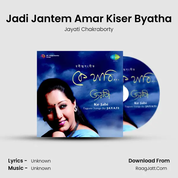 Jadi Jantem Amar Kiser Byatha MP3 Song by Jayati Chakraborty Cover