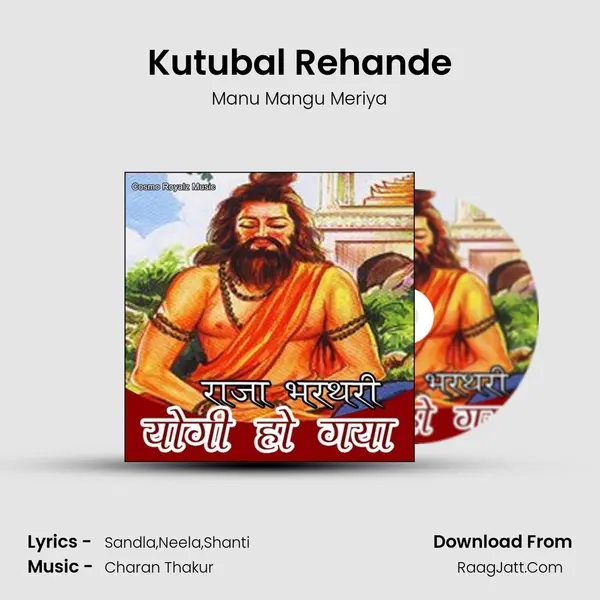 Kutubal Rehande mp3 song