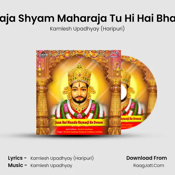Khatuwale Raja Shyam Maharaja Tu Hi Hai Bhagya Vidhata MP3 Song by Kamlesh Upadhyay (Haripuri) Cover
