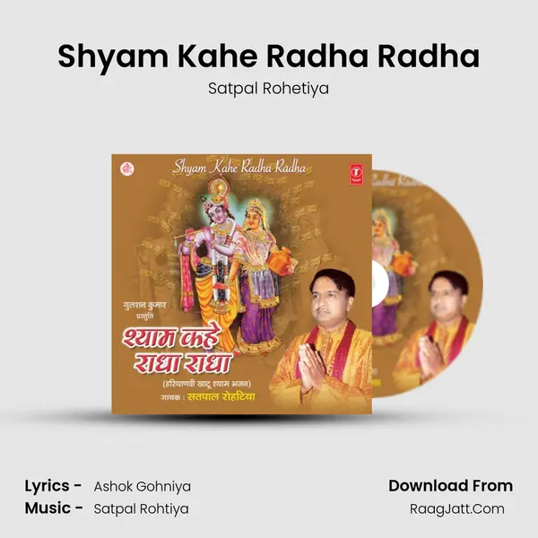 Shyam Kahe Radha Radha MP3 Song by Satpal Rohetiya Cover