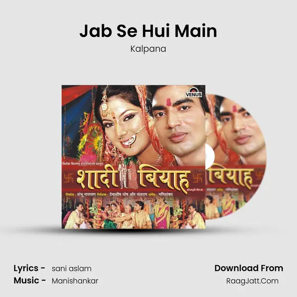Jab Se Hui Main MP3 Song by Kalpana Cover
