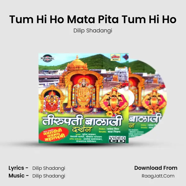 Tum Hi Ho Mata Pita Tum Hi Ho MP3 Song by Dilip Shadangi Cover