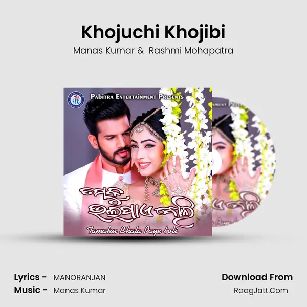 Khojuchi Khojibi MP3 Song by Manas Kumar Cover