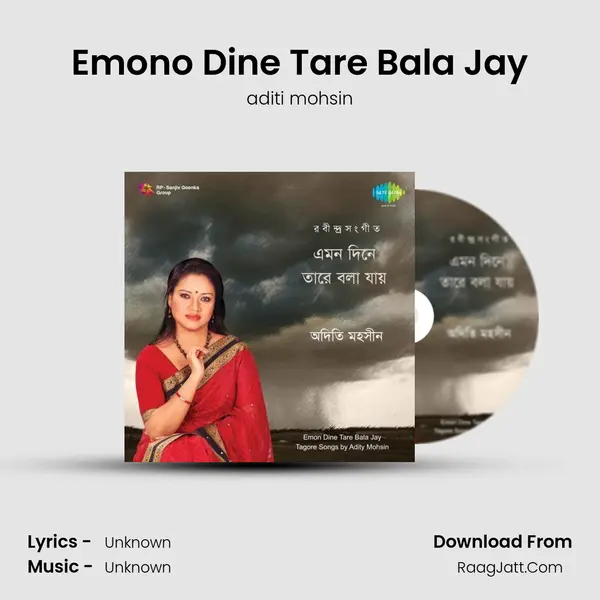 Emono Dine Tare Bala Jay MP3 Song by aditi mohsin Cover