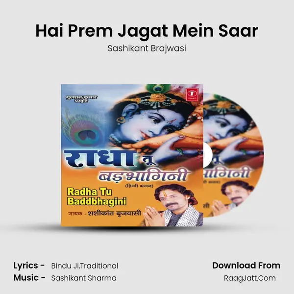 Hai Prem Jagat Mein Saar MP3 Song by Sashikant Brajwasi Cover