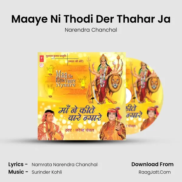 Maaye Ni Thodi Der Thahar Ja MP3 Song by Narendra Chanchal Cover