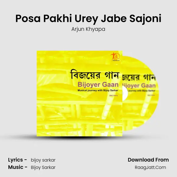 Posa Pakhi Urey Jabe Sajoni MP3 Song by Arjun Khyapa Cover