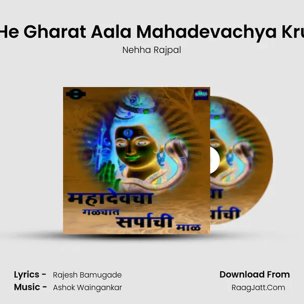Sukh He Gharat Aala Mahadevachya Krupene MP3 Song by Nehha Rajpal Cover