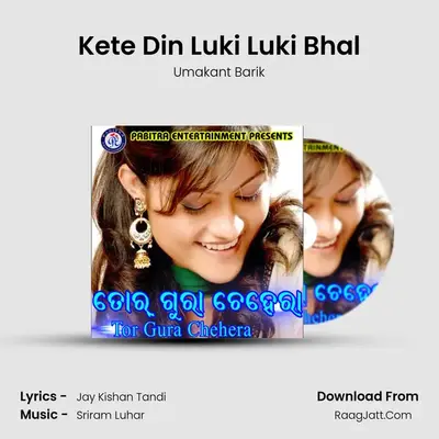 Kete Din Luki Luki Bhal MP3 Song by Umakant Barik Cover