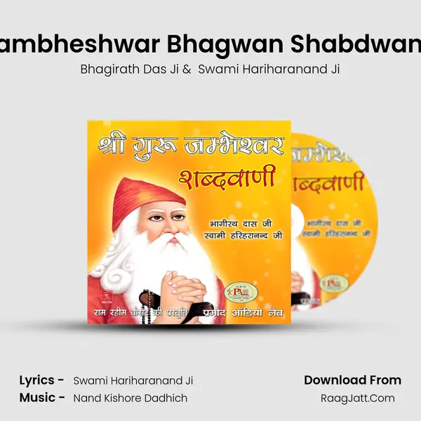 Shri Jambheshwar Bhagwan Shabdwani, Pt. 2 MP3 Song by Bhagirath Das Ji Cover