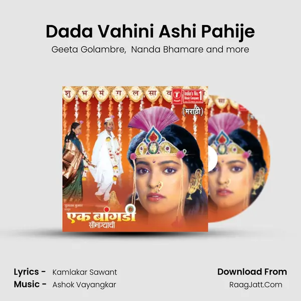 Dada Vahini Ashi Pahije mp3 song