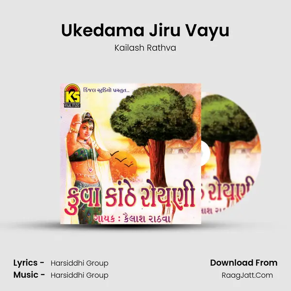 Ukedama Jiru Vayu MP3 Song by Kailash Rathva Cover