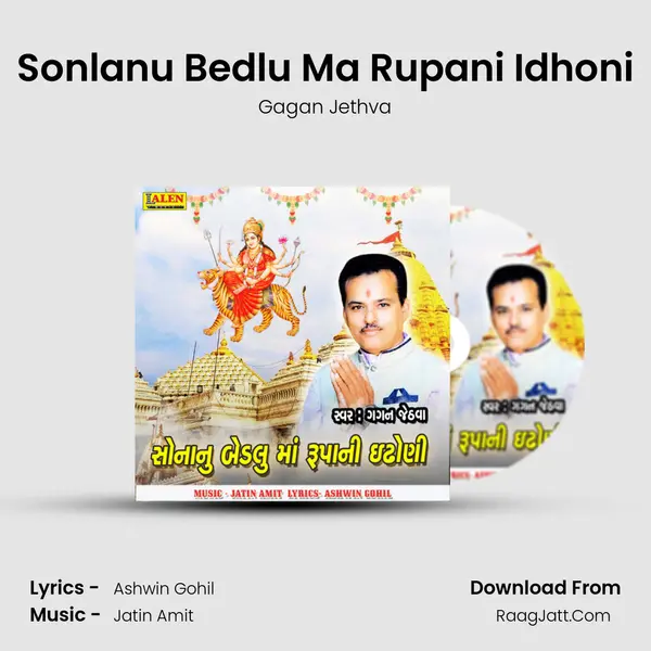 Sonlanu Bedlu Ma Rupani Idhoni - Gagan Jethva