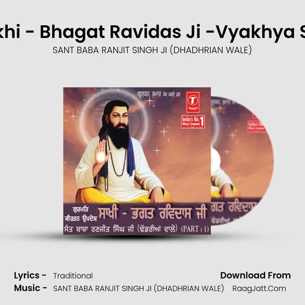 Saakhi - Bhagat Ravidas Ji -Vyakhya Sahit MP3 Song by SANT BABA RANJIT SINGH JI (DHADHRIAN WALE) Cover