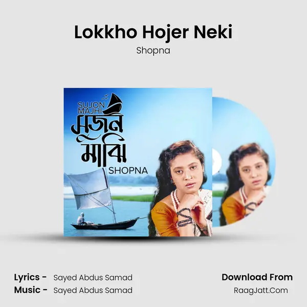 Lokkho Hojer Neki MP3 Song by Shopna Cover