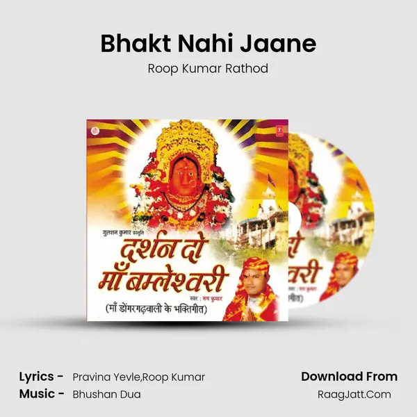 Bhakt Nahi Jaane MP3 Song by Roop Kumar Rathod Cover