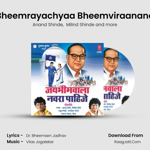 Bheemrayachyaa Bheemviraanano MP3 Song by Anand Shinde Cover