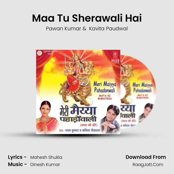 Maa Tu Sherawali Hai MP3 Song by Pawan Kumar Cover