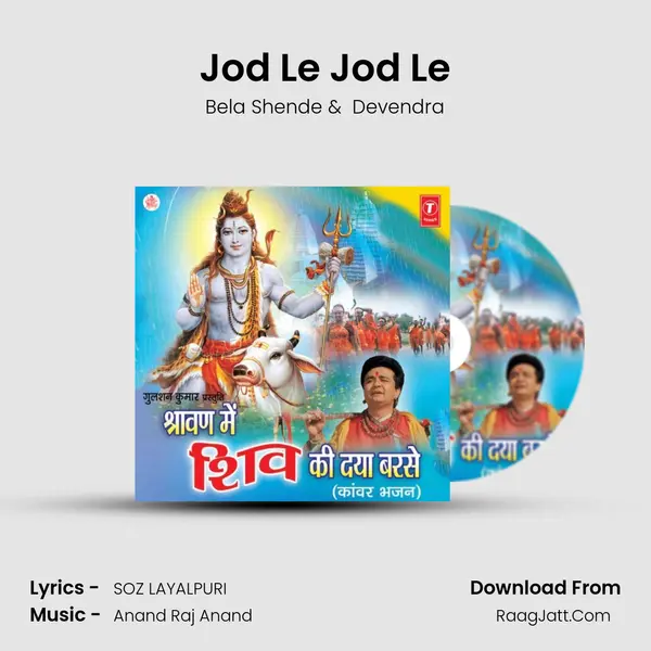 Jod Le Jod Le MP3 Song by Bela Shende Cover