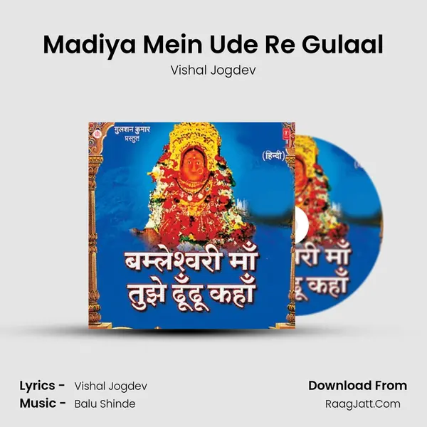 Madiya Mein Ude Re Gulaal MP3 Song by Vishal Jogdev Cover