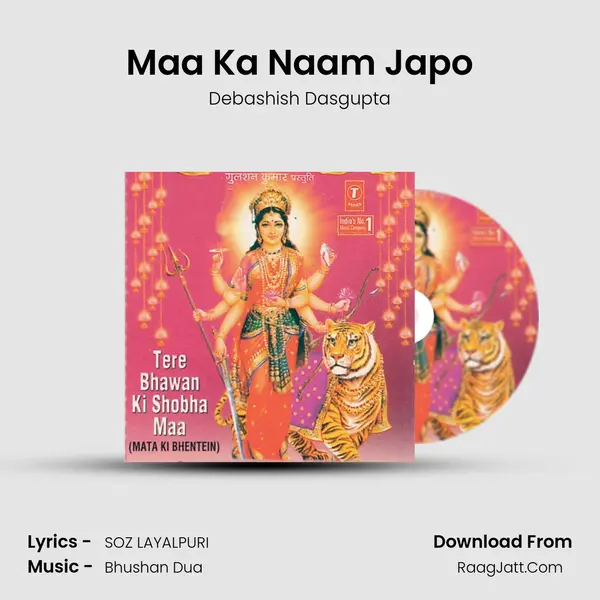 Maa Ka Naam Japo MP3 Song by Debashish Dasgupta Cover