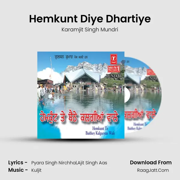 Hemkunt Diye Dhartiye MP3 Song by Karamjit Singh Mundri Cover