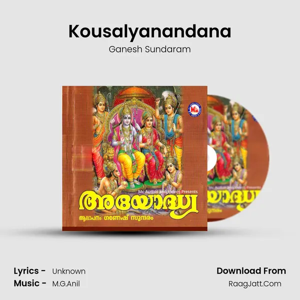 Kousalyanandana MP3 Song by Ganesh Sundaram Cover