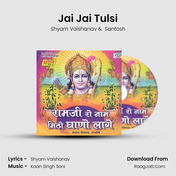 Jai Jai Tulsi MP3 Song by Shyam Vaishanav Cover