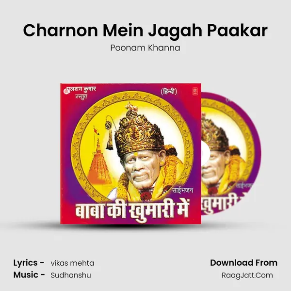 Charnon Mein Jagah Paakar MP3 Song by Poonam Khanna Cover