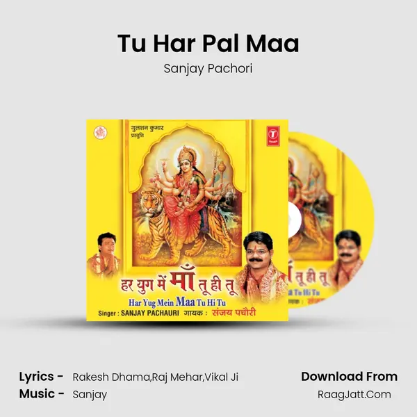 Tu Har Pal Maa MP3 Song by Sanjay Pachori Cover