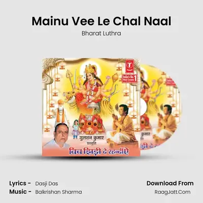 Mainu Vee Le Chal Naal MP3 Song by Bharat Luthra Cover