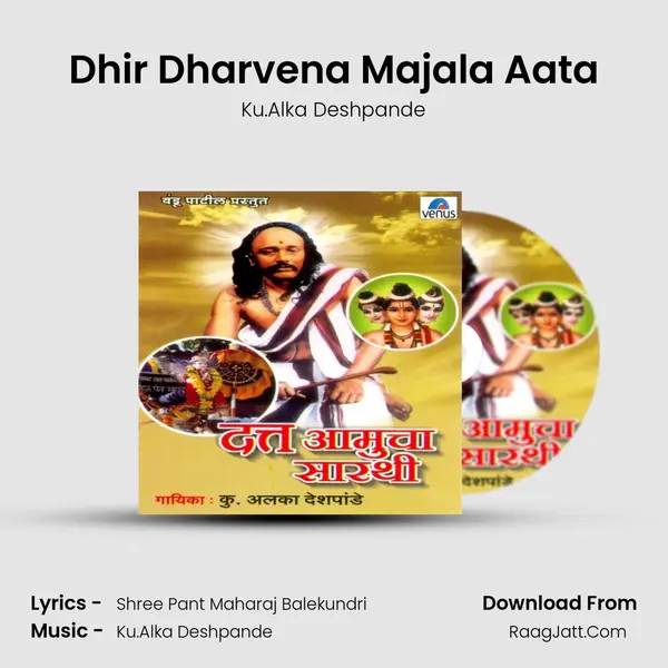 Dhir Dharvena Majala Aata MP3 Song by Ku.Alka Deshpande Cover
