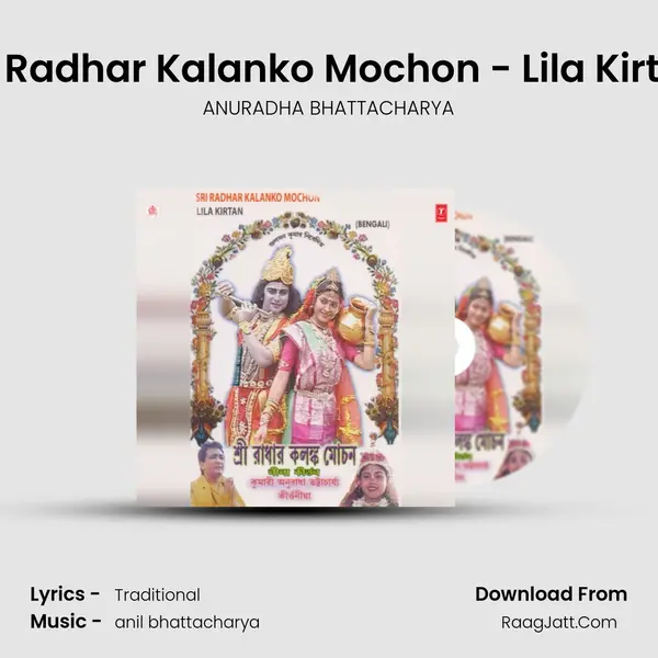 Sri Radhar Kalanko Mochon - ANURADHA BHATTACHARYA