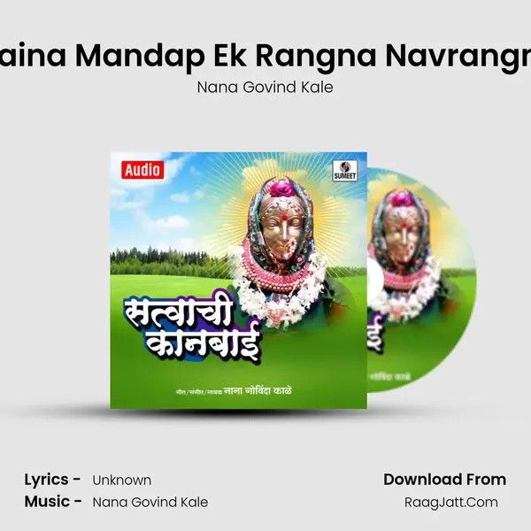 Maina Mandap Ek Rangna Navrangna MP3 Song by Nana Govind Kale Cover