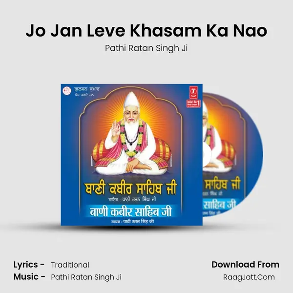 Jo Jan Leve Khasam Ka Nao MP3 Song by Pathi Ratan Singh Ji Cover