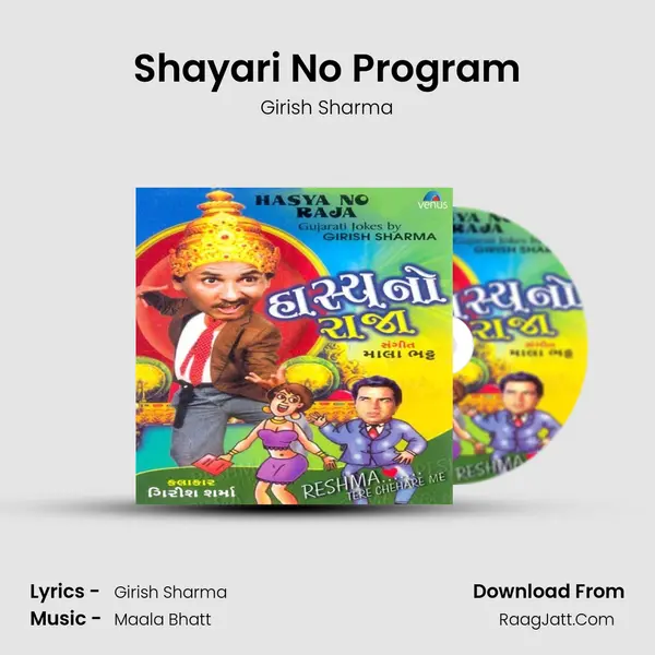 Shayari No Program MP3 Song by Girish Sharma Cover