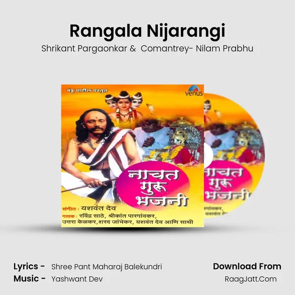 Rangala Nijarangi MP3 Song by Shrikant Pargaonkar Cover