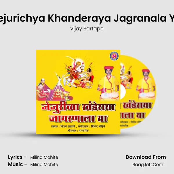 Jejurichya Khanderaya Jagranala Ya - 
