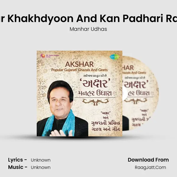 Dwar Khakhdyoon And Kan Padhari Rahya MP3 Song by Manhar Udhas Cover