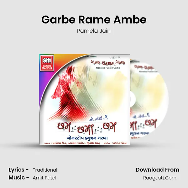 Garbe Rame Ambe MP3 Song by Pamela Jain Cover